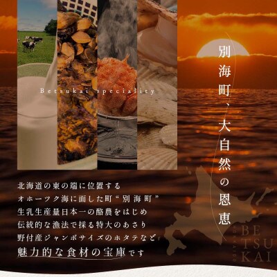 【代々木　創作中国料理】トーキョー シノワ 神子 新発想・新感覚の体験「別海町Aコース」食事券2名様