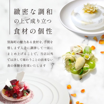 【白金台　フレンチ】gentil H ジョンティアッシュ「Menu gentil H」食事券2名様