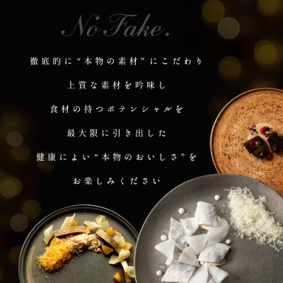 【乃木坂　フレンチ】Lyla ライラ「別海町特別コース」食事券1名様分 ※2名以上で利用可