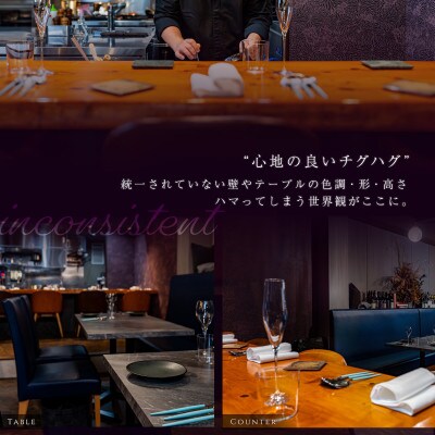 【人形町　フレンチ】ars 古典的フレンチを現代風に「ムニュ・オートクチュール」追加用1名様