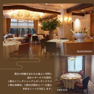 【赤坂　中国料理】トゥーランドット臥龍居 or Wakiya一笑美茶樓「別海町Bコース」食事券2名様