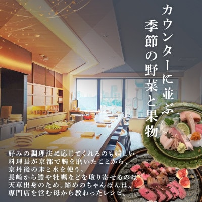 【六本木　割烹】璃庵(りあん)『銀座ふじやま』の系列割烹店「別海町の食材厳選コース」食事券2名様