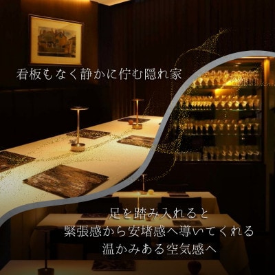 【目黒　イタリア料理の名店】リナシメント「別海町SPコース」食事券2名様分