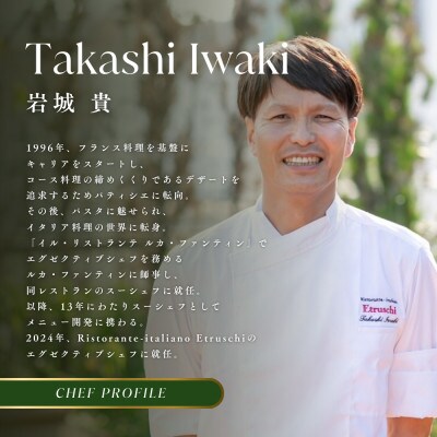 【南青山 イタリアン】エトゥルスキ「別海町スペシャルコース」食事券2名様