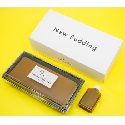 2023年10月発送開始『定期便』New Pudding(ニュープディング)500g 隔月全2回