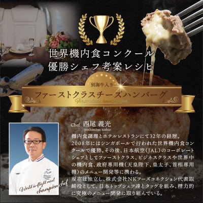【3種ソース付】贅沢チーズinハンバーグ 1.3kgセット 北海道 別海牛使用130g×10個 冷凍