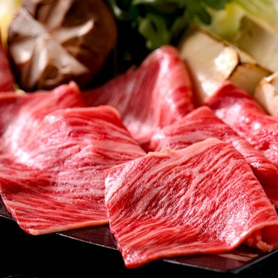 熟成 すき焼き肉セット 800g(400g×2) 北海道別海牛 真空冷凍　ご自宅で本格すき焼き