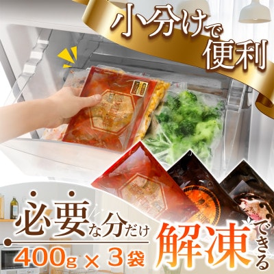 プレミアム味付け 牛タン厚切りスライス1.2kg(400g×3) ねぎ塩 特製辛みそ にんにく醤油