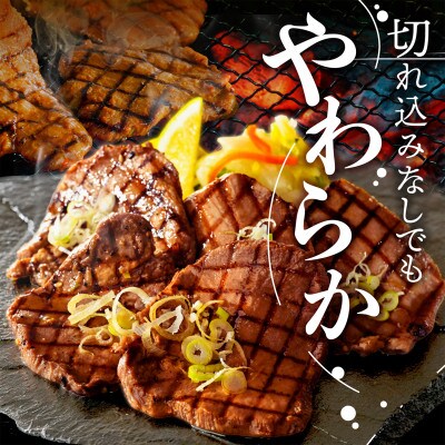 厚切り牛タン プレミアムねぎ塩だれ1.2kg(400g×3) 焼肉用牛タン厚切りスライス