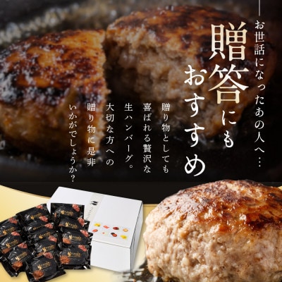 【毎月定期便】熟成 生ハンバーグ 1.8kgセット 北海道 別海牛 150g×12個 個包装全2回