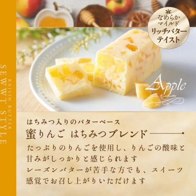 レーズンバター4種類セット【F】( 北海道産 バターギフト ふるさと納税 )