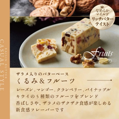 レーズンバター4種類セット【F】( 北海道産 バターギフト ふるさと納税 )