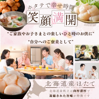とまらない北海道 ほたて貝柱1.5kg 生食用 訳あり 小玉 冷凍 別海町