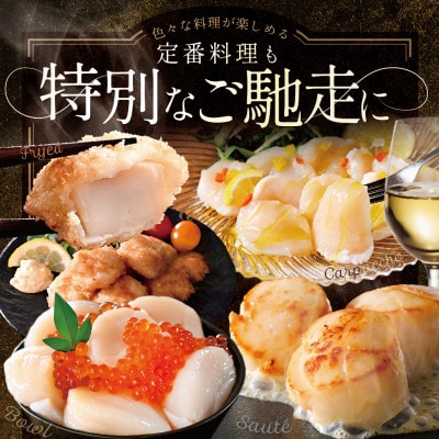 【のし付き】【お中元】北海道 大玉 ほたて貝柱800g 刺身生食用 冷凍帆立 別海町