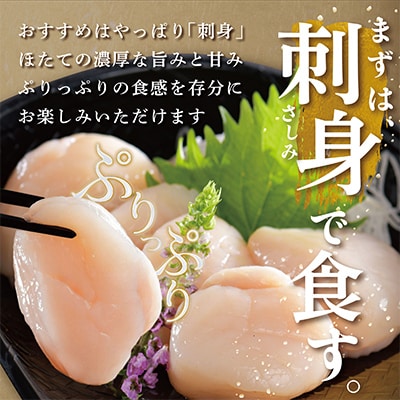 刺身用 ほたて貝柱1kg (45玉前後入り) 北海道産 冷凍帆立玉冷 別海町ふるさと納税
