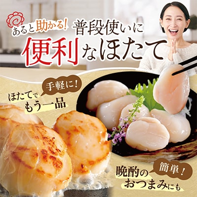 刺身用 ほたて貝柱1kg (45玉前後入り) 北海道産 冷凍帆立玉冷 別海町ふるさと納税