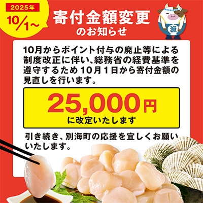 【10/1～寄付額改定】【希少】驚くほどの贅沢サイズ プレミアム ほたて貝柱1kg 北海道 野付産