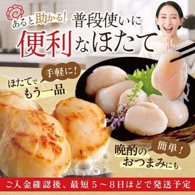 訳あり ほたて貝柱 500g 北海道産 刺身用 粒沢山 小玉 不揃い ほたて刺身用 冷凍帆立貝柱
