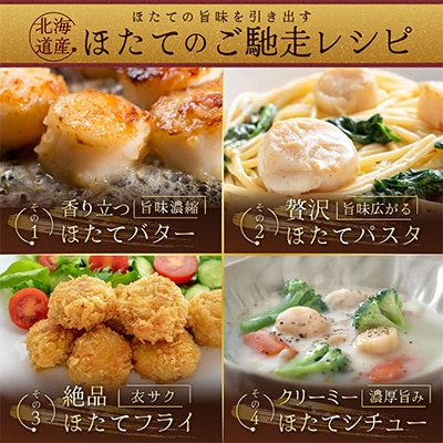 訳あり ほたて貝柱 500g 北海道産 刺身用 粒沢山 小玉 不揃い ほたて刺身用 冷凍帆立貝柱