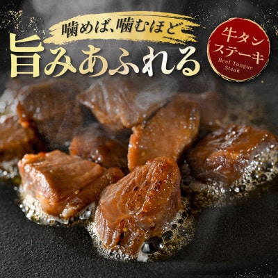 牛タン 大満足 1.2kg 5種 小分け 5パック コロコロ ステーキ 人気 牛タン焼肉 おつまみ