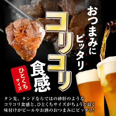 牛タン 大満足 1.2kg 5種 小分け 5パック コロコロ ステーキ 人気 牛タン焼肉 おつまみ