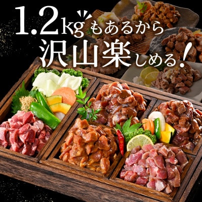牛タン 大満足 1.2kg 5種 小分け 5パック コロコロ ステーキ 人気 牛タン焼肉 おつまみ