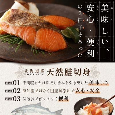 【10/1～寄付額改定】北海道産 天然秋鮭 切り身 約1.2kg(15切) 熟成 個包装 無添加冷凍