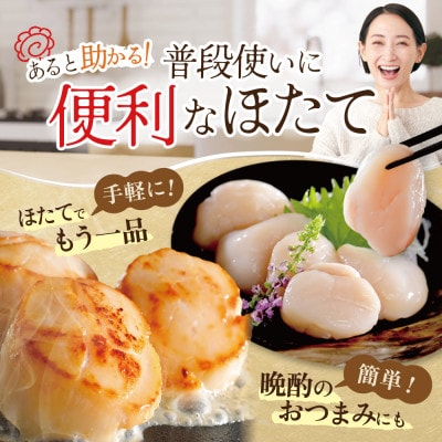 【希少な新物】ほたて貝柱 1kg 大粒 北海道野付産 生食用 冷凍『ホタテといえば別海町』