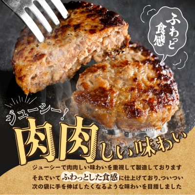 レンジOK 板焼き ハンバーグ 12個 セット 湯煎 レンジ 個包装 冷凍 北海道 別海町産牛入り