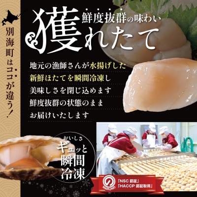 【希少な新物】 訳あり 小玉 ほたて貝柱 800g 刺身 生食用 4S～7Sバラエティサイズ