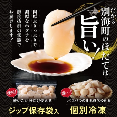 【希少な新物】北海道産 小玉 ほたて貝柱 800g 刺身 生食用 お料理にも便利 5S～7Sサイズ