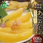 あごだしの旨味 数の子 味付け 600g 小分け (200g×3) 北海道野付産 簡単 塩抜き不要