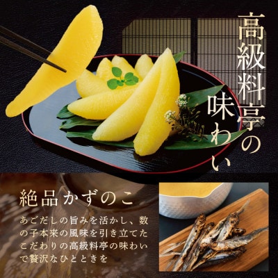 【12月発送】あごだしの旨味 数の子 味付け 600g 小分け 北海道野付産 簡単 塩抜き不要