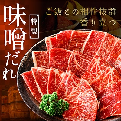 北海道 別海牛 味付け焼肉セット 800g 食べ比べ 薄切り 甘だれ 味噌だれ 訳あり 焼肉用牛肉