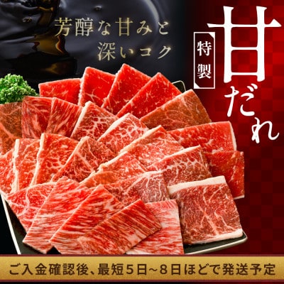 北海道 別海牛 味付け焼肉セット 800g 食べ比べ 薄切り 甘だれ 味噌だれ 訳あり 焼肉用牛肉