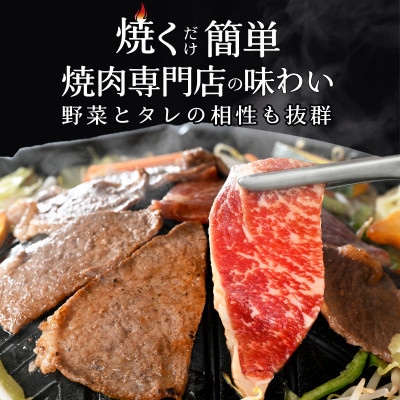 北海道 別海牛 薄切り 味付け焼肉セット 800g 特製甘だれ 小分け 訳あり 冷凍焼肉用牛肉