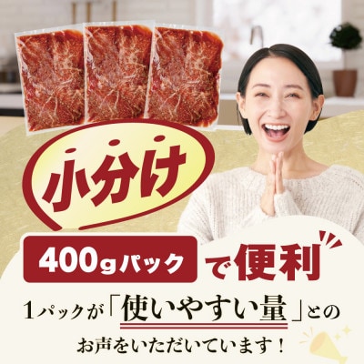 【焼肉専門店】味付け焼肉1.2kg(400g×3)5～7人前 特製甘だれ 北海道産訳あり焼肉用牛肉