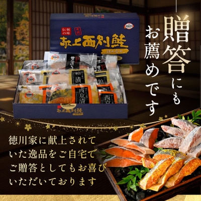 北海道逸品 献上西別鮭 3種 15切 西京漬け 粕漬け 塩鮭 熟成 鮭 切身 個包装 詰合せ