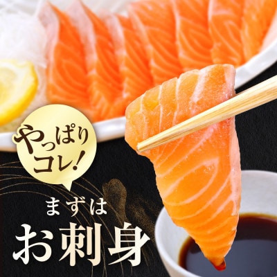 アトランティックサーモン 刺身用 800g 4パック前後の小分け 冷凍 訳あり サーモン丼にぴったり