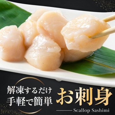 北海道産 訳ありホタテ貝柱500g (若干の割れ・欠け) A品 ほたて貝柱刺身用