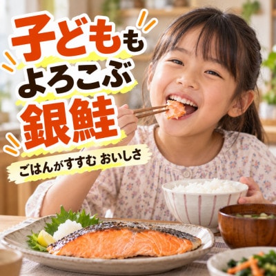 銀鮭 切り身 1.5kg 15切れ前後 ほどよい塩加減の銀シャケ切身 訳あり 別海町ふるさと納税