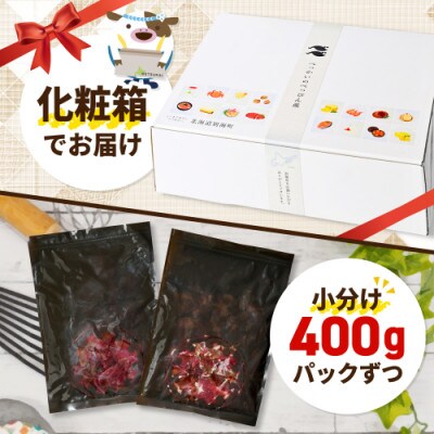 牛タンカルビ 薄切りスライス 800g(400g×2) 別海町ふるさと納税で人気のやみつき塩だれ