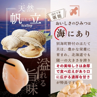 海鮮丼 セット 4人前 北海道野付産 ほたて貝柱といくらの海鮮ちらし 鮭いくら醤油漬 使用