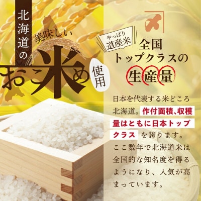 ほたて飯6人前 バター醤油風味 1.3kg(220g×6)北海道野付産ほたて貝柱 使用 レンチン惣菜