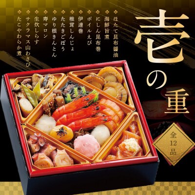 【12/15まで】2025 北海道海鮮 お節料理 北の漁師膳  野付産ほたて貝柱 500g セット