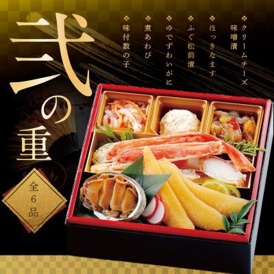 【12/15まで】2025 北海道海鮮 お節料理 北の漁師膳  野付産ほたて貝柱 500g セット