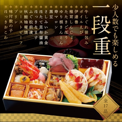 【先行受付】2025 北海道海鮮 お節料理 北の彩膳 野付産ほたて貝柱 500g セット