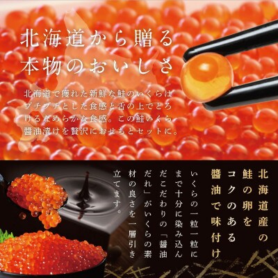 【先行受付】2025北海道海鮮 お節料理 北の彩膳 北海道産いくら醤油漬 1kg セット