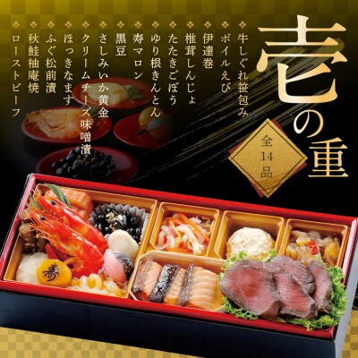 【12/15まで】2025北海道海鮮 お節料理 北のなごみ膳　野付産ほたて貝柱 1kg おせちセット
