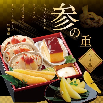 2027北海道海鮮 おせち料理 春海膳 野付産 数の子600g(200×3) 3～4人前セット